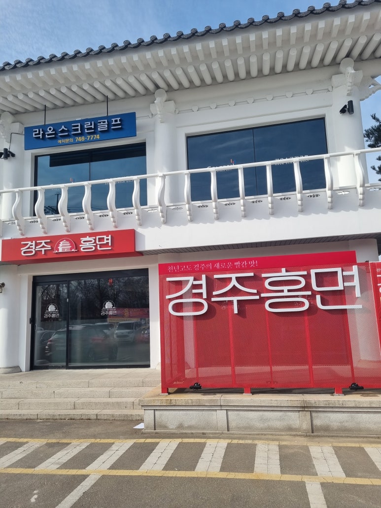 경주홍면 이미지