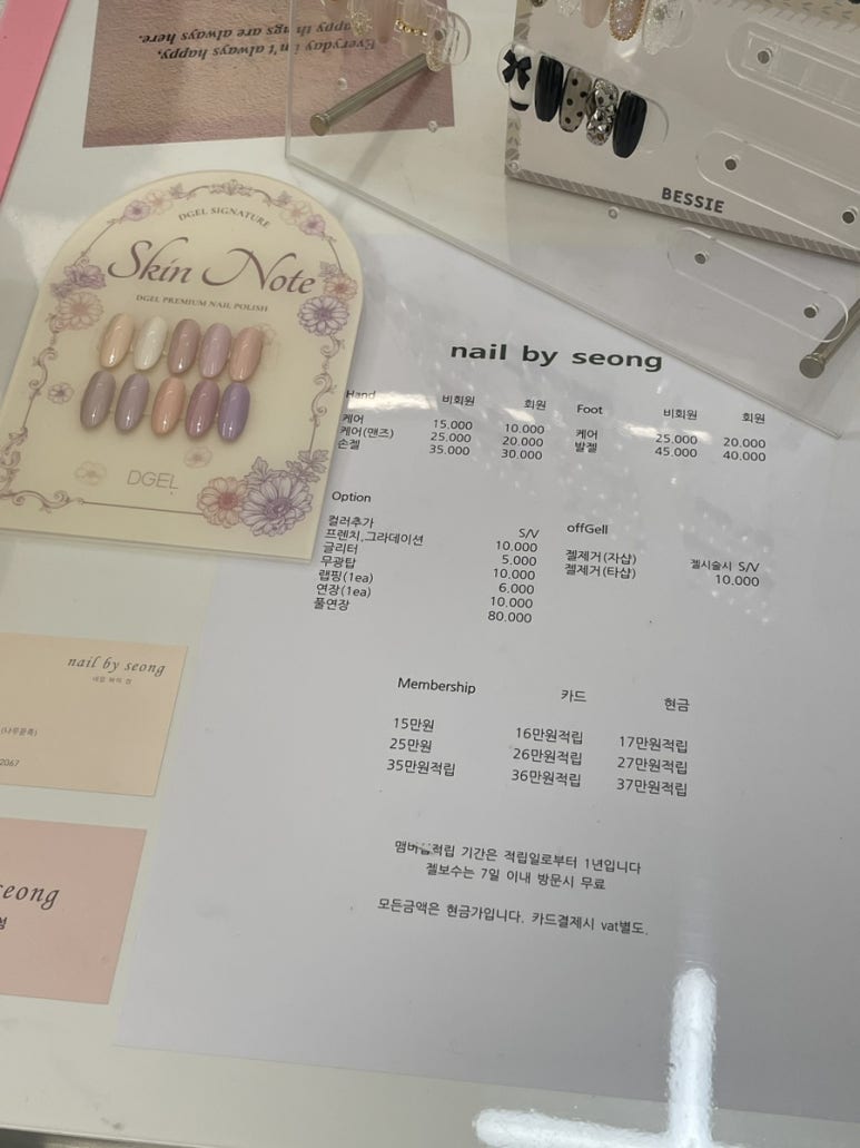 네일바이성 이미지