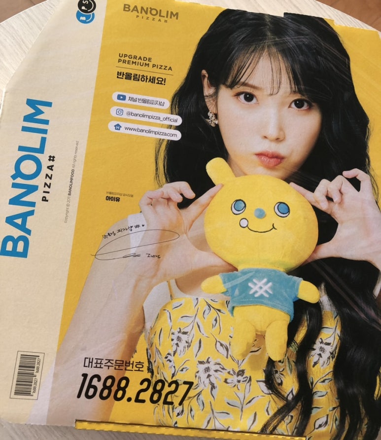 반올림피자샵충남예산점 이미지