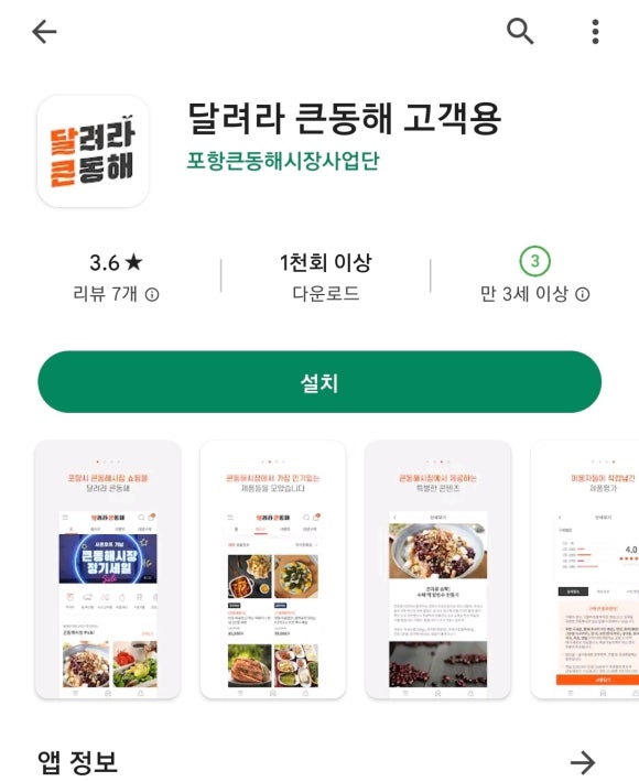 영덕상회 이미지