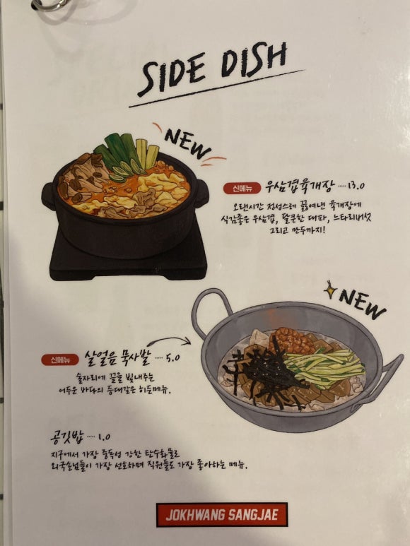 족황상제 이미지