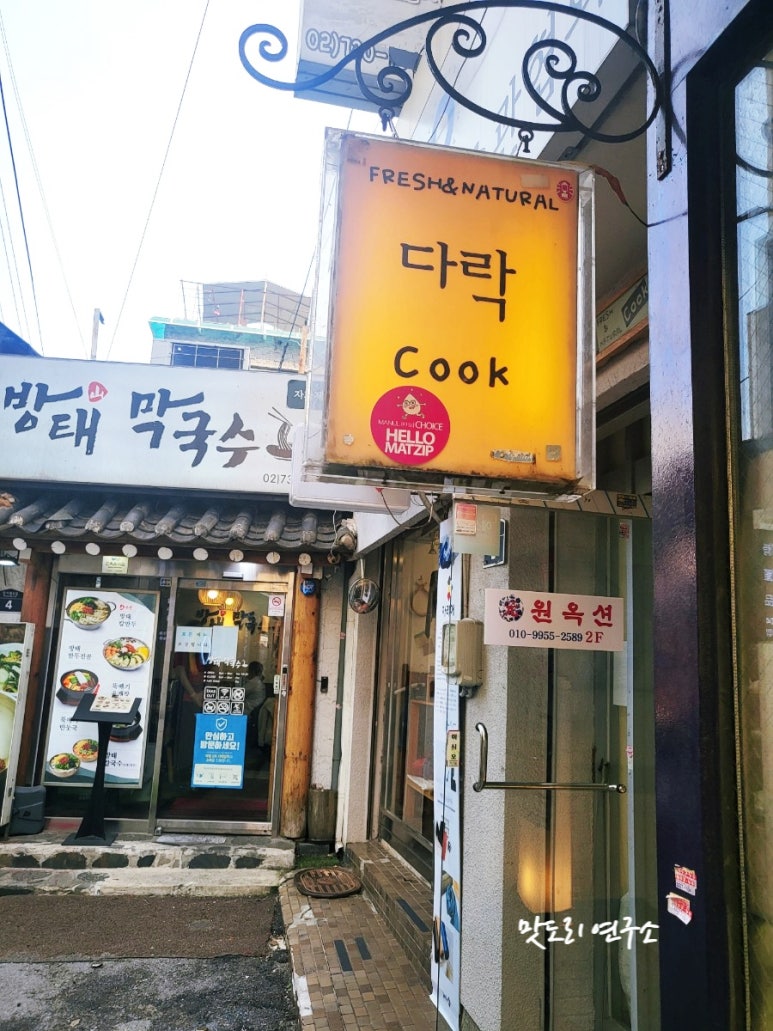 인사동다락 이미지