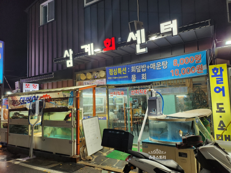 삼계회센터 이미지