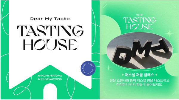 테이스트 하우스 이미지