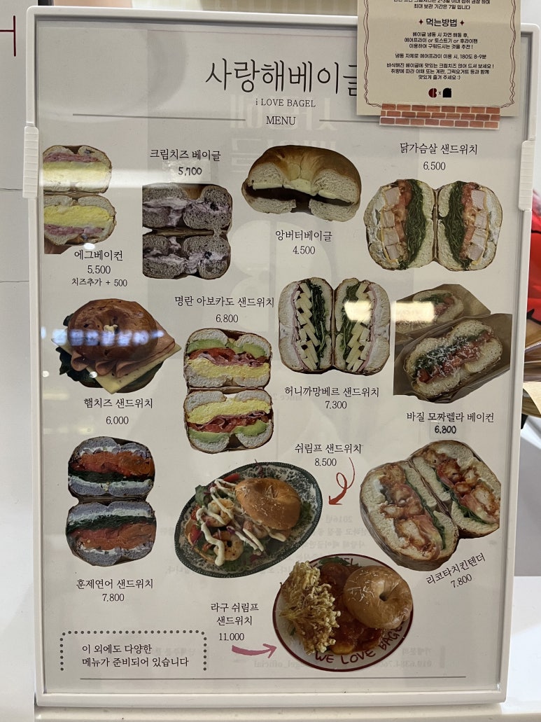 사랑해베이글 김해율하점 이미지