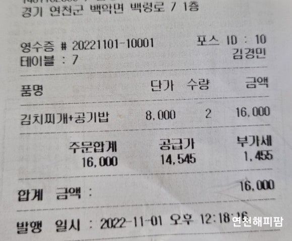 백학한식 이미지