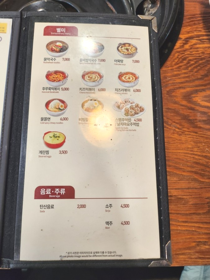 유가네닭갈비 양산신도시점 이미지