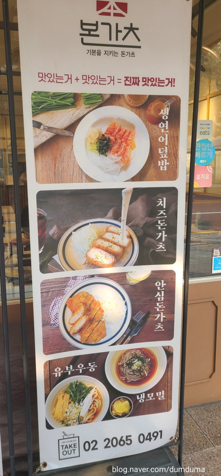 본가츠 이미지