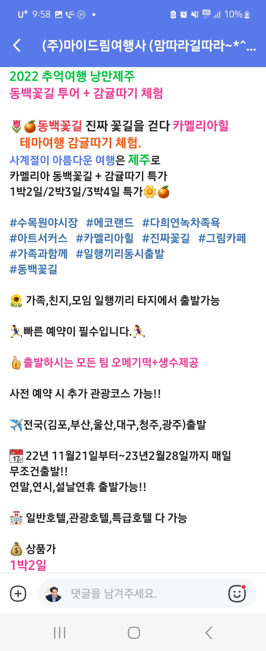 (주)마이여행사 이미지