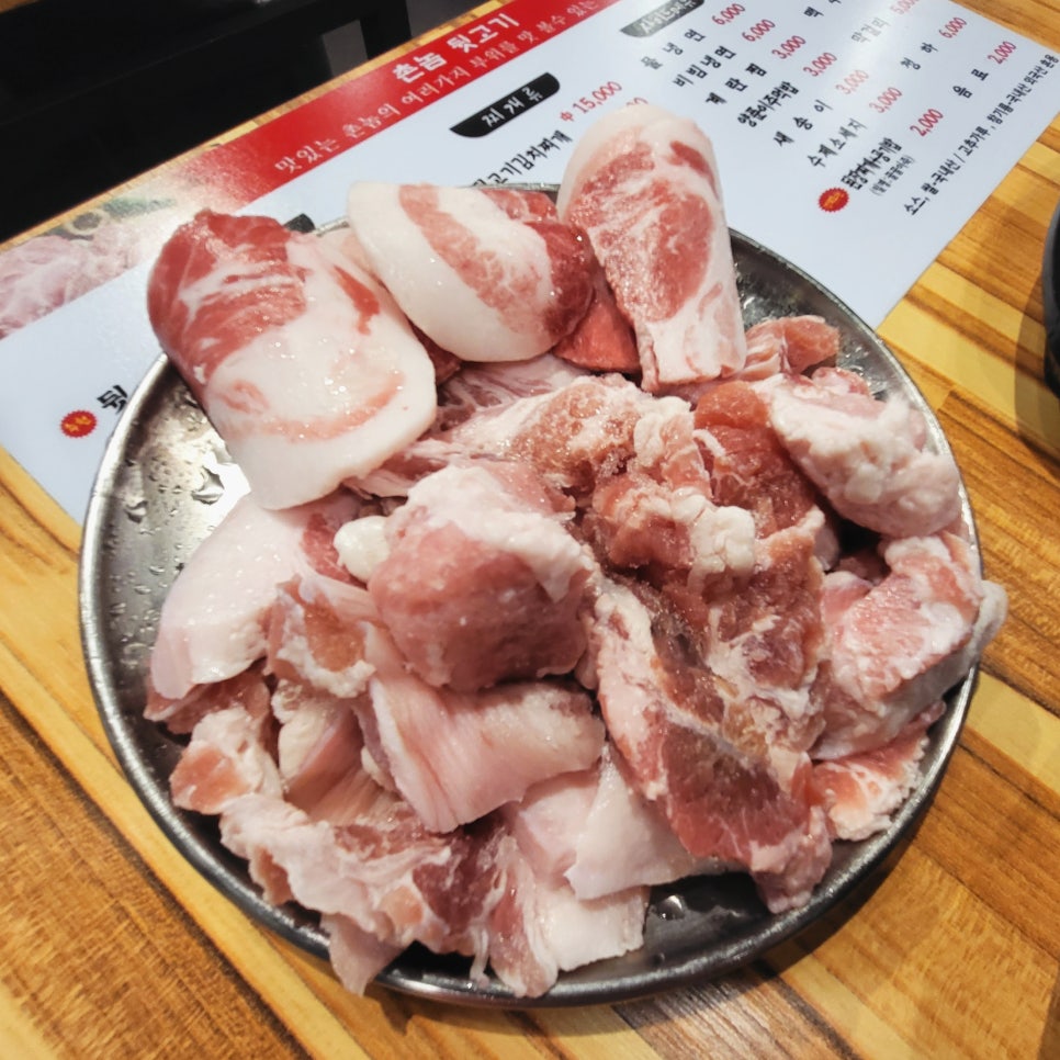 촌놈뒷고기 이미지