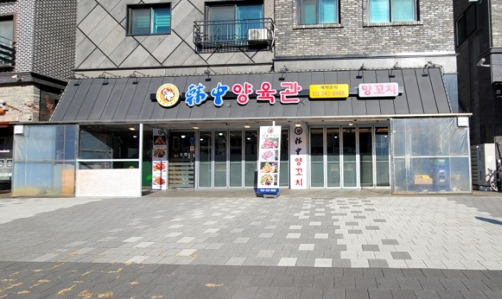 한중양육관 이미지