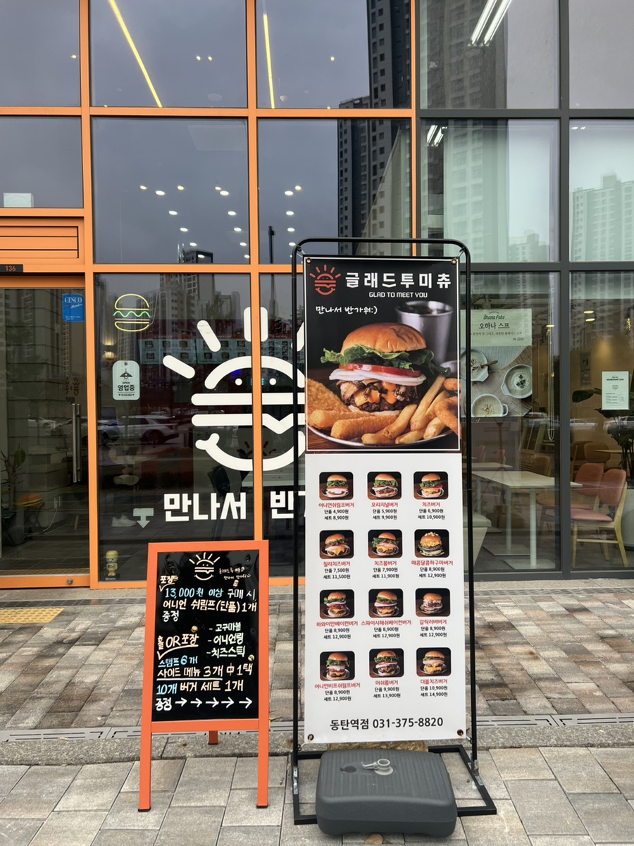 글래드투미츄동탄 이미지