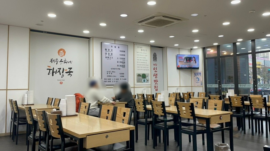 제주은희네해장국(운정점) 이미지
