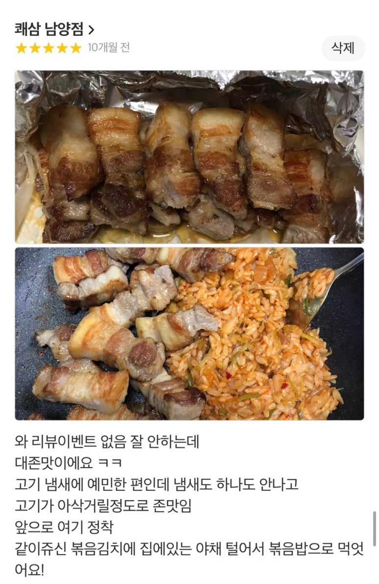 쾌삼 이미지