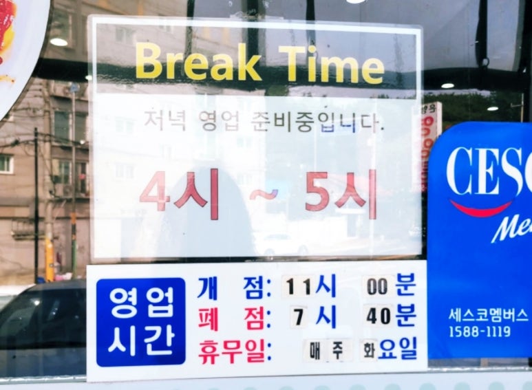 불티나돈까스 이미지