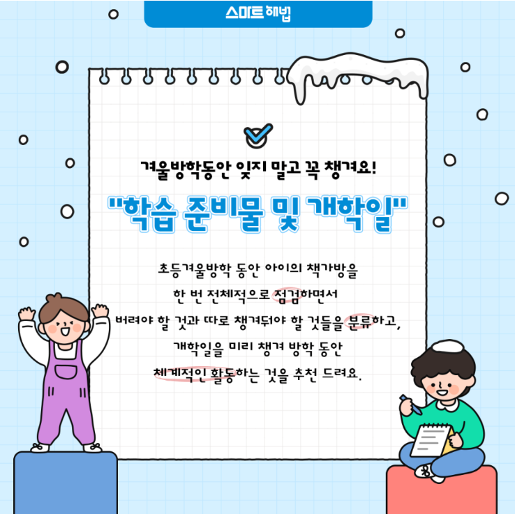 해법중국어수학학원 이미지