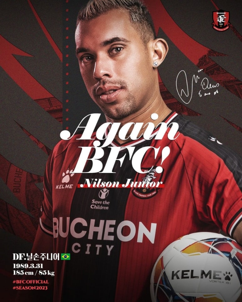 바로주니어FC 이미지