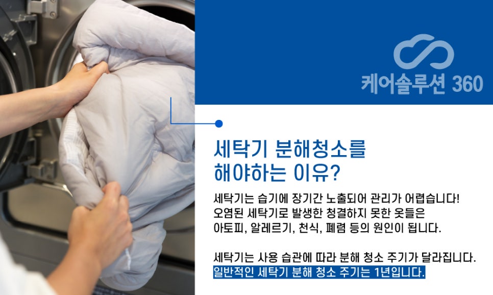 케어솔루션360 이미지