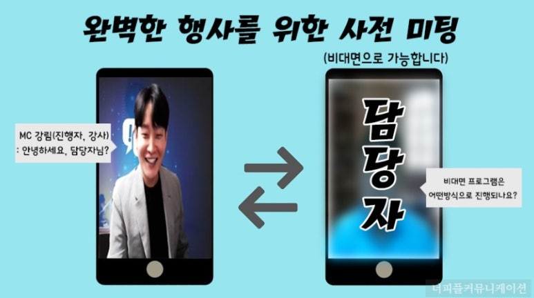 피플커뮤니케이션 이미지