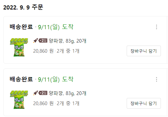 큰손이모네집 이미지