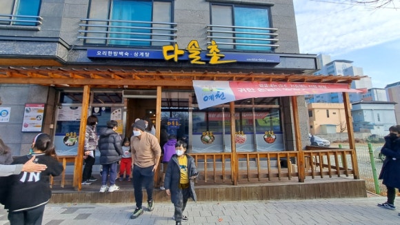 다솔촌식당 이미지