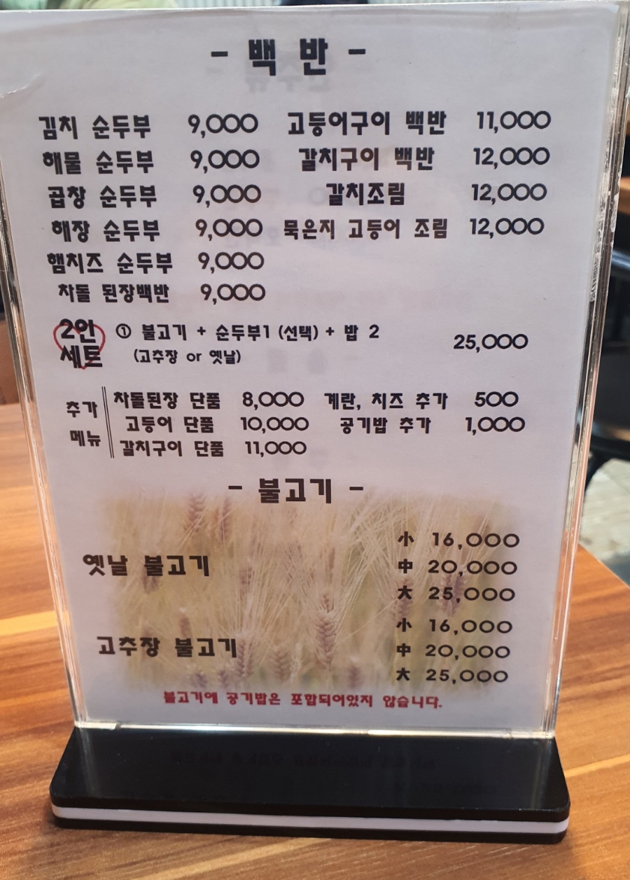라페스타생선구이 이미지