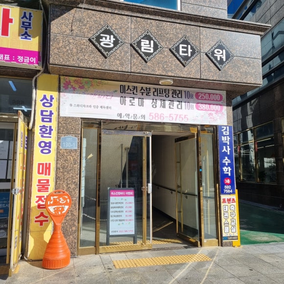 널그린헤어 이미지