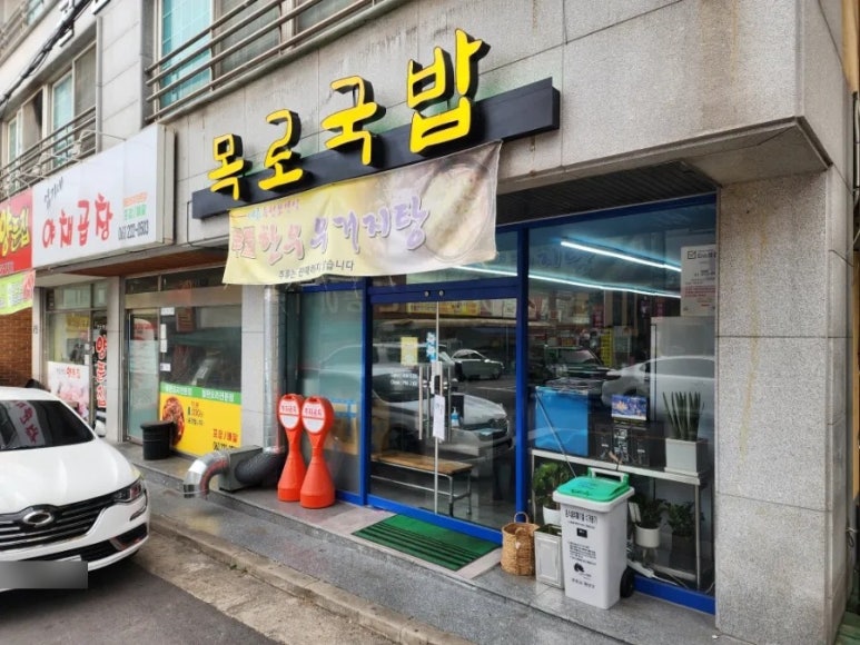 목로해장국 이미지
