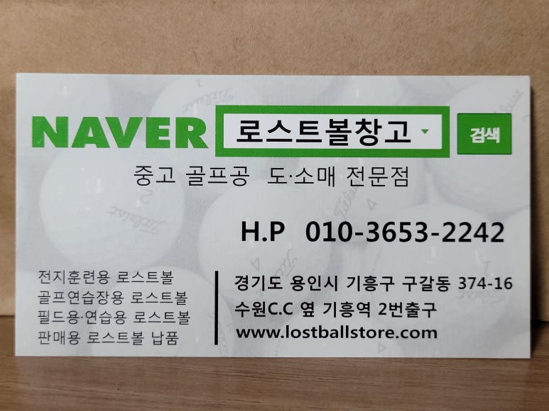 로스트볼창고 이미지