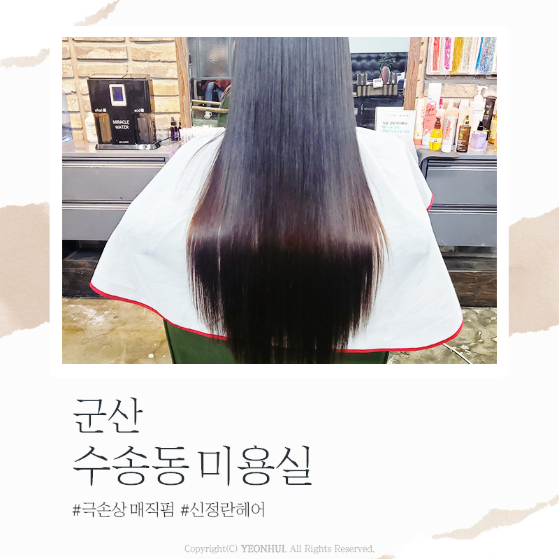 명희미용실 이미지