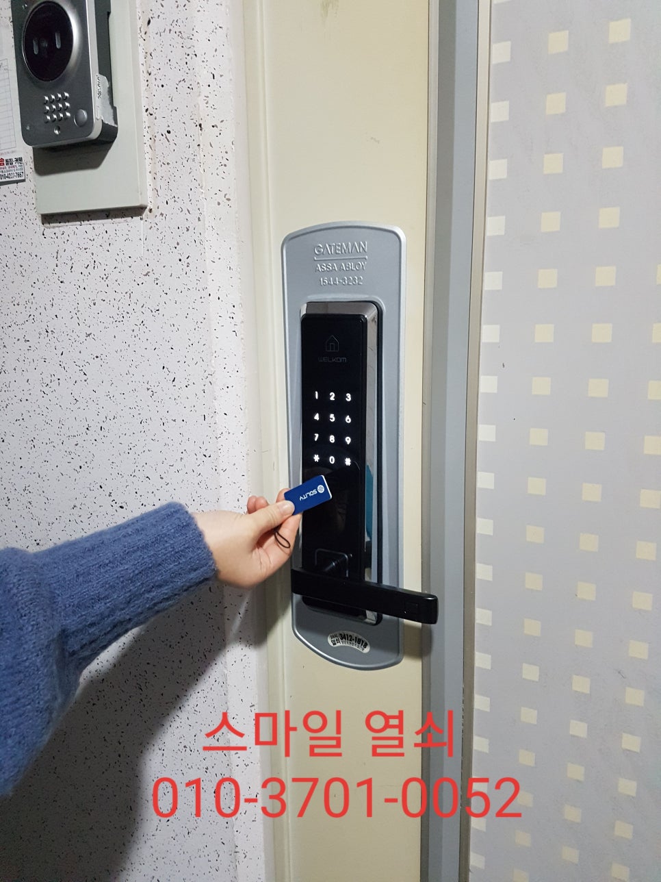 우성디지텍 이미지