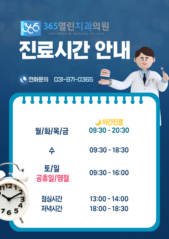 더열린치과의원 이미지