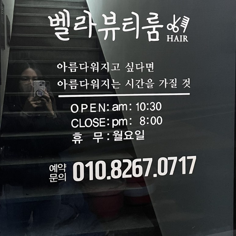 벨라뷰티룸 이미지