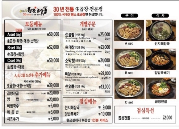여의도황소곱창 이미지