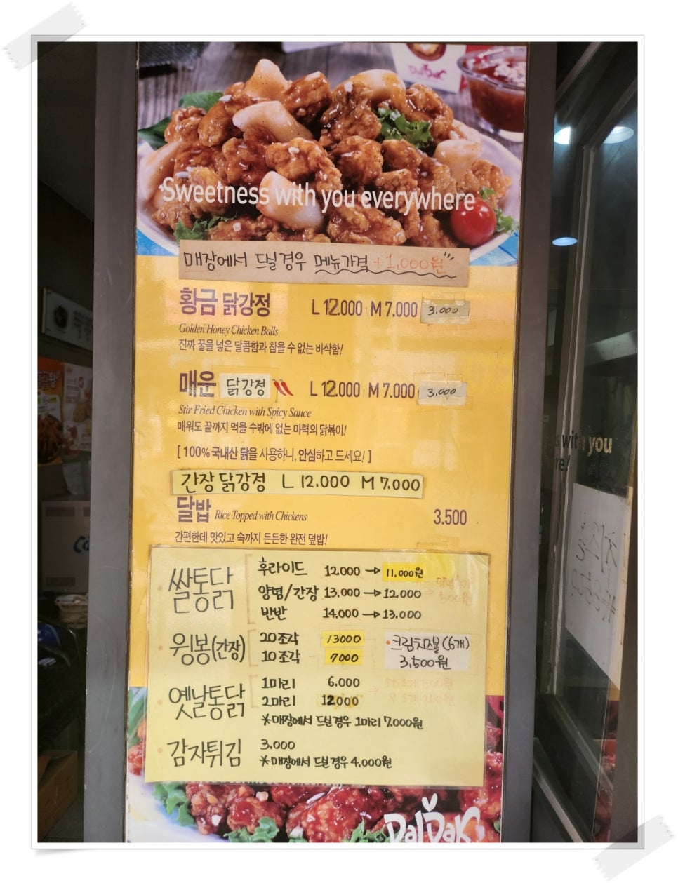 달닭학정점 이미지