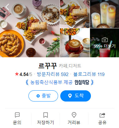 르꾸꾸 이미지