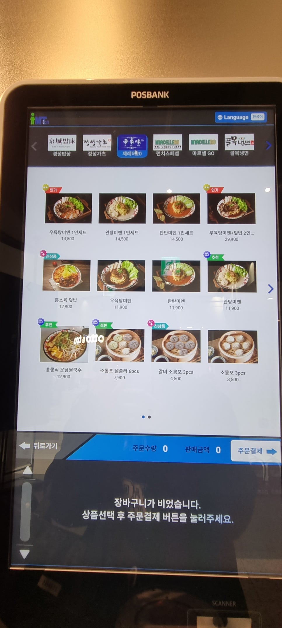 제레미20 강남고속터미널점 이미지