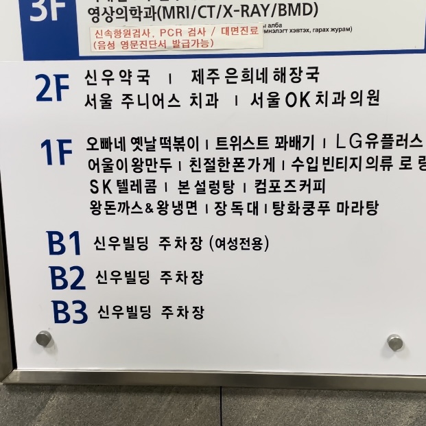 제주은희네해장국(운정점) 이미지