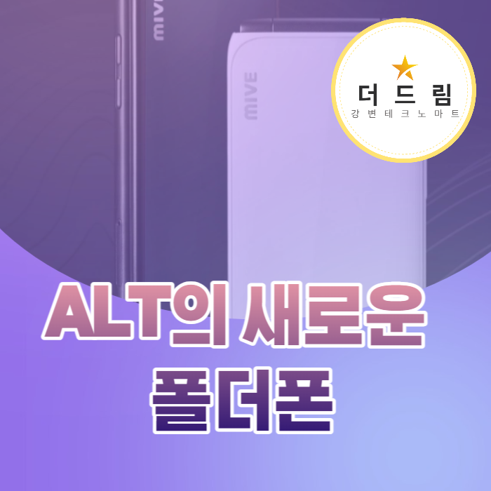 더드림폰마트 이미지