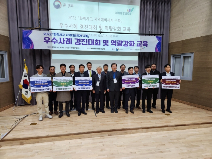 화학안전연구소 이미지