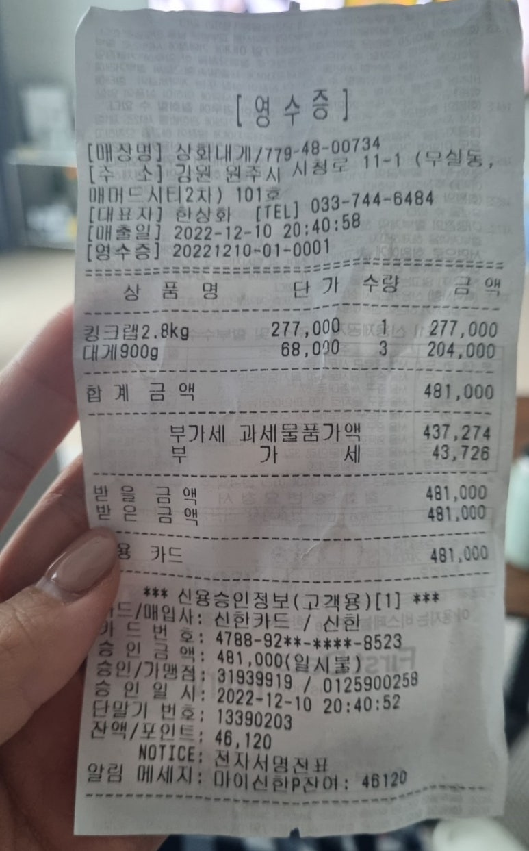 상화대게 이미지