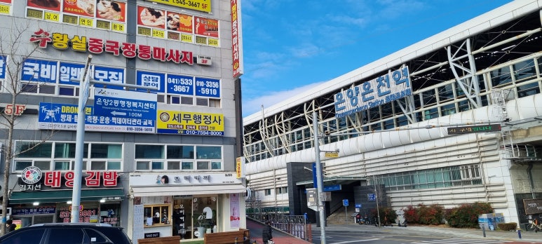 수황실마사지 이미지