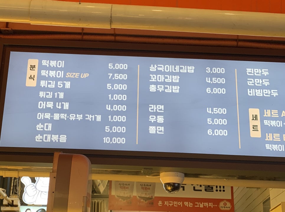 쌀튀김순대 이미지