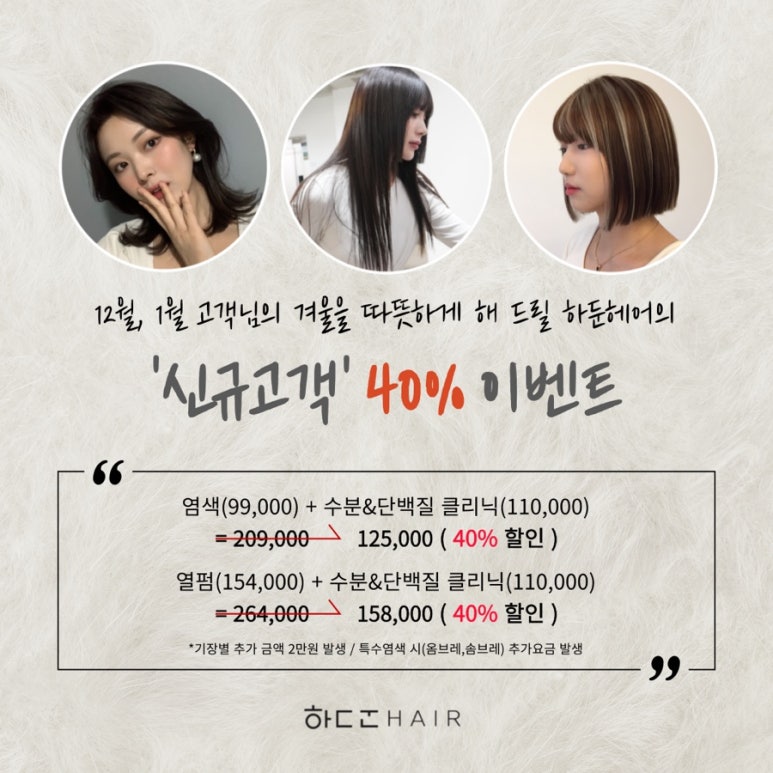 하둔헤어 이미지