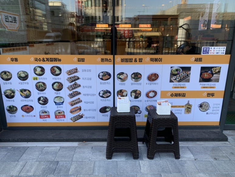 길동우동거여마천점 이미지