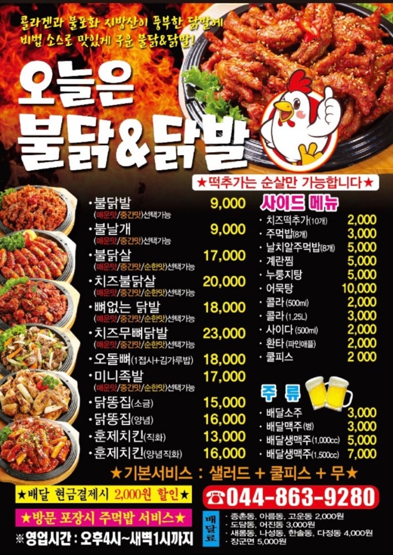 오늘은불닭발 이미지