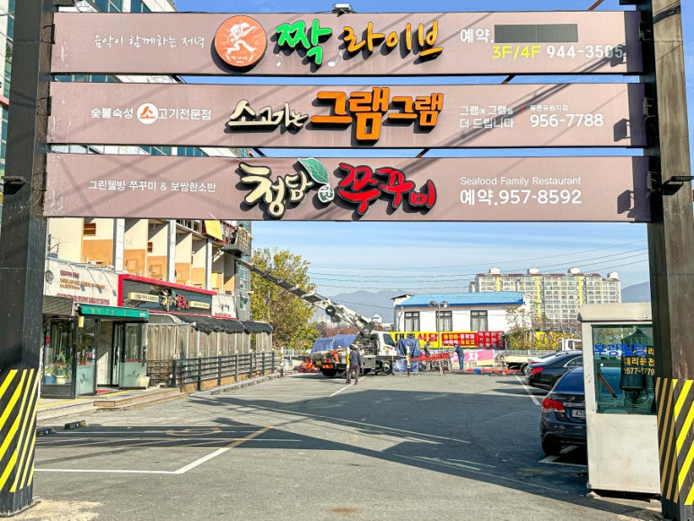 청담보쌈 이미지