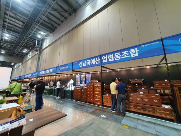 성남공예산업협동조합 이미지