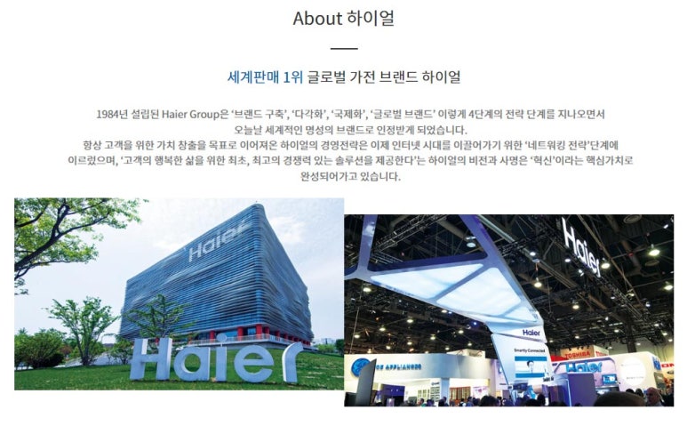 하이얼전자써비스 이미지