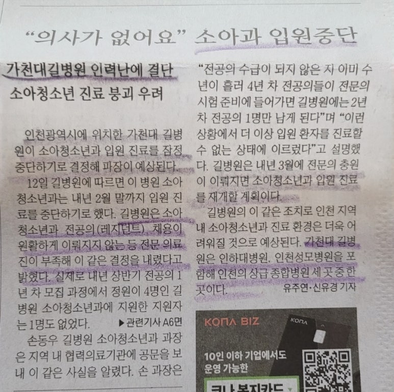 인하소아과 이미지